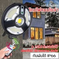 ไฟโซล่าเซลล์ ไฟติดผนัง โคมไฟถนน ไฟเซ็นเซอร์ หลอด UFO ไฟโซล่าเซล 240W ไฟภายนอกอาคาร ไฟโซล่าเซลล์ พลังงานแสงอาทิตย์