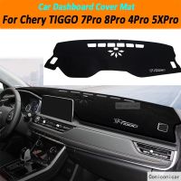 แผ่นรองม่านบังแดดสำหรับ Chery Tiggo 7 8 4 5X Pro 2022 2023แผ่นรองแผงหน้าปัดเสื่อพรมอุปกรณ์ป้องกันรังสียูวี