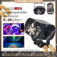 เวทีแสง KTV ไฟฉายเสียงควบคุมบาร์แสงไฟที่มีสีสันแสงเลเซอร์เลเซอร์ led ผีเสื้อแสงไฟเต้นรำหอพักไฟที่มีสีสันระเบิดกระพริบห้องหมุนไฟประสิ