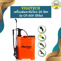 Vigotech เครื่องพ่นยามือโยก 20 ลิตร รุ่น CF-20F (สีส้ม)