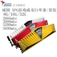 [COD] Suitable for ADATA XPG Veyron DDR4 16G 2666/3000/3200 computer memory bar vest cooling