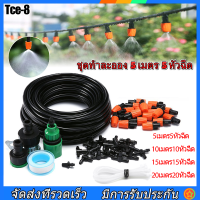 【ส่งจากกรุงเทพ】W110 หัวพ่นหมอกสีส้มแบบปรับละอองน้ำ พร้อมสายไมโคร5-21เมตร แบบแยกสองทางหัวพ่นหมอก ลดฝุ่นpm2.5 รดน้ำต้นไม้  หัวพ่นหมอก หัวพ่นละอองน้ำ พร้อมสปริงเกอร์