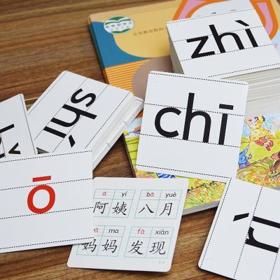 Small can bean pinyin CARDS Chinese little join synchronization are the days of the AIDS letter grade one tone