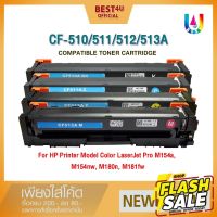 BEST4U หมึกเทียบเท่า CF510A/CF512A/CF512A/CF513A/HP 204A toner For HP Printer  LaserJet M154a MFP M180 MFP M181 M154 #หมึกสี  #หมึกปริ้นเตอร์  #หมึกเครื่องปริ้น hp #หมึกปริ้น