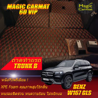 Benz W167 GLS 350d 7ที่นั่ง 2020-รุ่นปัจจุบัน Trunk B  (เฉพาะถาดท้ายรถแบบ B) ถาดท้ายรถ Benz W167 GLS350d 2020 2021 2022 2023 2024 2025 2026 รุ่นปัจจุบัน พรม6D VIP Magic Carmat