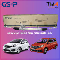 แร็คเพาเวอร์ GSP HONDA BRIO MOBILIO ปี11-ขึ้นไป / SR700375