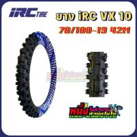 ยางมอเตอร์ไซค์วิบาก IRC VX-10 ขนาด 70/100-19