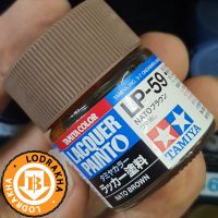 สีสูตรแล็คเกอร์ Tamiya LP59 NATO brown 10ML