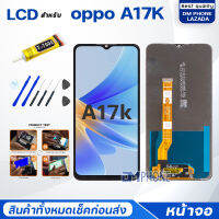 หน้าจอ oppo A17K ออปโป้ A17K จอ+ทัช Lcd Display หน้าจอ จอoppo จอA17K จอoppoA17K/A17/A57(4G)