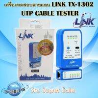 เครื่องทดสอบสายแลน LINK TX-1302 UTP CABLE TESTER (Ethernet Cable)