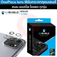 HiShield One Piece Lens ฟิล์มกระจกนิรภัยกล้อง iPad Pro 12.9 / iPad Pro 11