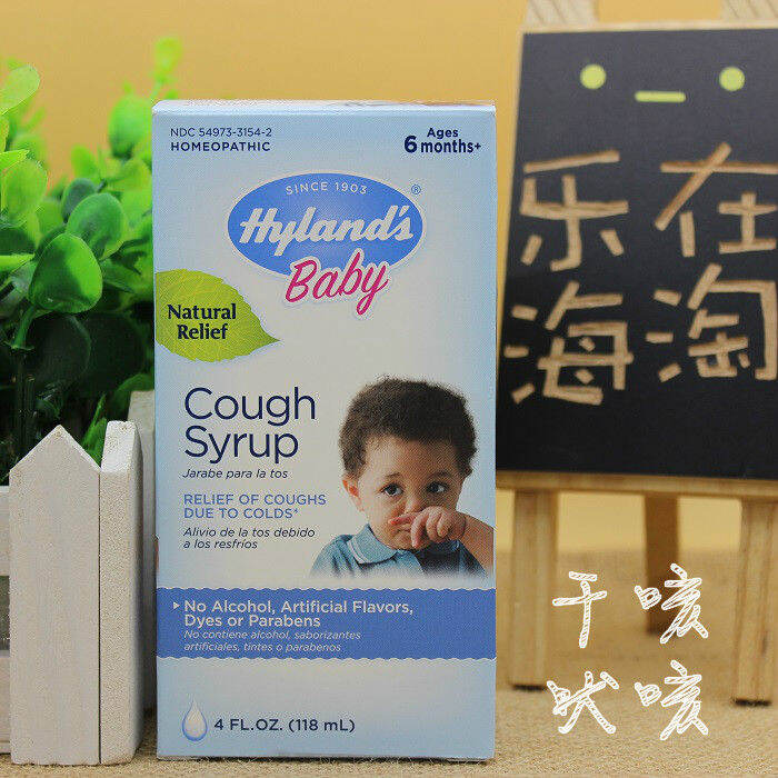 American conveniently slow dry itching sore throat cough syrup Hylands baby blue version Lazada PH