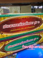 แพ็ค 2 ชุด รวม 20 กัณฑ์ - คัมภีร์เทศน์ กัณฑ์ชุด ชุดประมวลอานิสงส์เทศนา ชุดที่ 1 และ 2 รวม 20 กัณฑ์/เรื่อง - ใบลานกระดาษ - เหมาะสำหรับเทศน์ในโอกาสต่างๆ สำนวนสมัยใหม่ สามารถนำไปปฏิบัติให้เกิดประโยชน์สุขได้ - เลี่ยงเชี่ยง - ร้านบาลีบุ๊ก Palibook มหาแซม