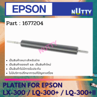 Epson PLATEN FOR LQ-310 ลูกยางดึงกระดาษ ( 1677403 )