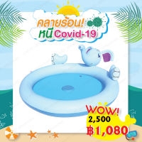 ToySmart Bestway 53034 สระน้ำเด็ก Interactive Elephant โปรคลายร้อน