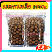 ขายดี แมคคาเดเมียอบ 1000g แมคคา แม็คคา แม๊คคา Macadamia แม็คคา ฟรี!!ที่แกะ Kanom Ban Ban Shop มะคาเดเมีย