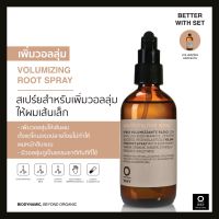 OWAY Volumizing Root Spray สเปร์ยไบโอไดนามิค เพิ่มวอลลุ่มสำหรับผมเส้นเล็กทันทีที่ใช้