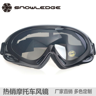 Jubao รถจักรยานยนต์กลางแจ้ง Windshields, Riding Windshields,แว่นตากันฝุ่น,Windshields แว่นตาเล่นสกี Nuopyue