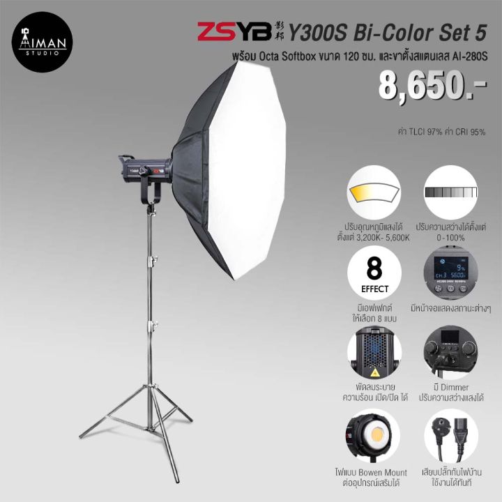 ไฟ LED กำลังสูง ZSYB Y300S Bi-Color Set 5