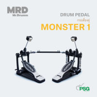 MR.DRUMM : DRUM PEDAL รุ่น MONSTER-1 กระเดื่องคู่