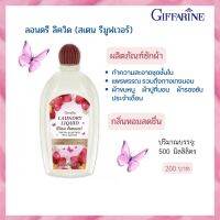 ลอนดรี ลิควิด (สเตน รีมูฟเวอร์) ผลิตภัณฑ์ซักผ้า