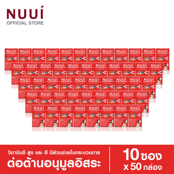 nuui-collagen-dipeptide-jelly-dipeptide-tripeptide-10-000-mg-1-10-50-กล่อง-รวม-500-ซอง