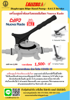 เครื่องสูบน้ำท้องเรือแบบมือโยก Nuova Rade Diaphragm Bilge Hand Pump - 0.4 LT/Stroke