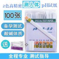 Pregnancy body acid-base ph paper precision pH human