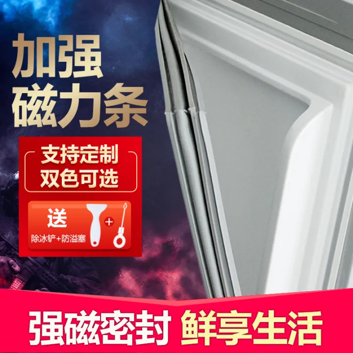 Universal Refrigerator Sealing Strip Door Seals