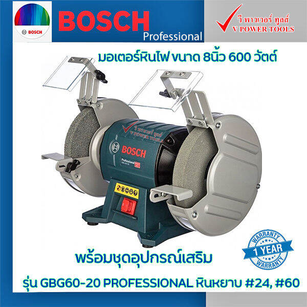 bosch-มอเตอร์หินไฟ-8-นิ้ว-รุ่น-gbg60-20-600วัตต์-รับประกันศูนย์-1-ปี-060127a4k0