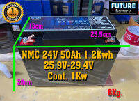 NMC Battery 24v (25.9v-29.4v) 50Ah