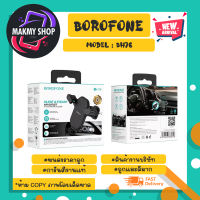 BOROFONE รุ่น BH76 ที่ยึดโทรศัพท์ ที่ยึดมือถือในรถต์ แบบติดคอลโซล แท้ พร้อมส่ง (230266)