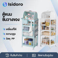 lsidoro ชั้นเก็บของสำหรับเด็ก สามารถเก็บ นมผง ขวดนม ผ้าอ้อม สามารถเข็นได้ กันน้ำกันฝุ่น เก็บของได้หลายชั้น