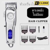 ปัตตาเลี่ยนตัดผมสำหรับช่างตัดผม Professional Trimmers ไฟฟ้าแบบชาร์จ LCD มีดโกนตัดผมร้านทำผม เปลือกโลหะ