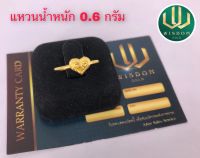 แหวนทองคำแท้ น้ำหนัก 0.6 กรัม ลายหัวใจสองชั้น