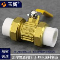 Yuxin PPR Thickened Copper Ball Valve Double Loose Joint Ball Valve 20 Four Points 25 Six Points 32 One-Inch Hot Melt Valve