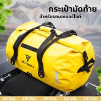 (สินค้าคุณภาพ ส่งจากไทย) กระเป๋ามัดท้าย สำหรับรถมอเตอร์ไซค์ กันน้ำ กระเป๋าเดินทาง กางเต็นท์ มี 3 ขนาด จุของได้เยอะ