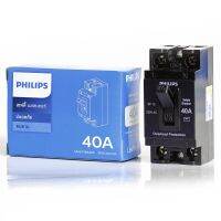 ( โปรโมชั่น++) คุ้มค่า Philips Safety Breaker รุ่นลีฟ Leaf Style Philips เบรกเกอร์ 10A, 15A, 20A, 30A, 40A ฟิลิปส์ safety breaker รุ่น leaf ราคาสุดคุ้ม เบรค เกอร์ ชุด เบรก เกอร์ วงจร เบรก เกอร์ เบรก เกอร์ 60a