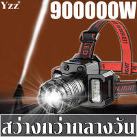 【ประกันคุณภาพ สว่างกว่าไฟรถ】Yzz ไฟฉายคาดหัวled 900000W LED แสงไกล 5000m（ไฟคาดหัว ไฟฉายสวมหัว ไฟคาดหัวแรงสูง ไฟฉายคาดหัวแรงสู ไฟฉายแรงสูง ไฟฉายคาดศรีษะ ไฟฉายติดหน้าผาก ไฟส่องสัตว์ ไฟสายคาดหัว）