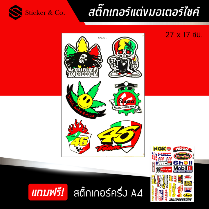 สติ๊กเกอร์ติดรถ-สติ๊กเกอร์ติดรถซิ่ง-สติ๊กเกอร์-ขนาด-a4-เรกเก้-แต่งรถ-มอเตอร์ไซค์-บิ๊กไบค์แต่ง-msx-รถซิ่ง-รถยนต์-reggae-sticker