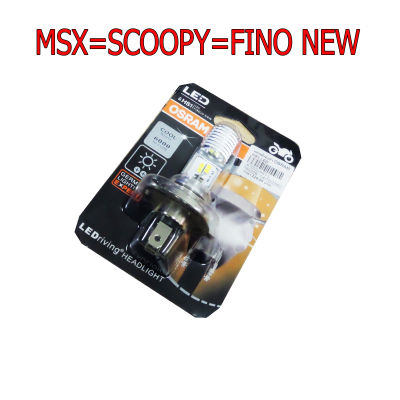 หลดดไฟ LED  OSLAM 3 ขาสำหรับ SCOOPY = MSX=FINO=CBR