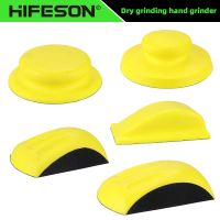 【LZ】¤  HIFESON 5/6inch Mini Round Sanding Block Mouse Sanding Disc Sandpaper Tool Backing Polishing Pad Hand Grinding Block PU Foam