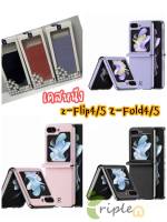 Dux Ducis เคสหนัง PU กันกระแทก Samsung Z Flip 4/5 Z Fold 4/5 ด้านหลัง หรูหรา