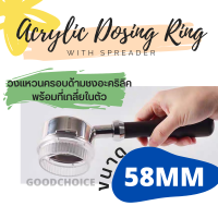 ?พร้อมส่ง?? Acrylic Dosing  Ring 58mm with spreader วงแหวนครอบด้ามชงอะคริลิค พร้อมที่เกลี่ย โดสกาแฟ แหวนครอบ ด้ามชงกาแฟ