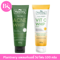 แพลนท์เนอรี่ โฟมล้างหน้า วิป โฟม 100 กรัม Plantnery Tea Tree Acne / Yuzu Orange Vit C Whip Foam 100g. สูตรส้มยูสุ วิตามินซี ฟองหนาละเอียด ปรับผิวขาวกระจ่างใส สูตรสำหรับผิวที่มีปัญหาสิว ผิวมัน รับประกันของแท้ BS BEAUTY