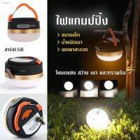 LOD ไฟแคมป์ปิ้ง Lucyass[พรีออเดอร์ เก็บปลายทาง] LED Camping Battery โคมไฟตั้งแคมป์ เดินป่า แคมป์ปิ้ง ไฟซาลาเปา mini Battery  ไฟแคมป์ป ไฟพกพา ไฟโซล่าเซลล์