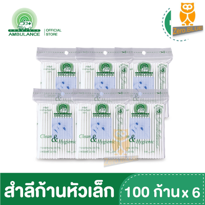 สำลีก้านหัวเล็ก คิดดี้บัดส์ แบบหัวเล็ก สำหรับเด็ก ตรารถพยาบาล (บรรจุ 100 ก้าน x 6 ซอง)