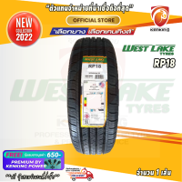 ยางขอบ15 Westlake 205/65 R15 RP18 ยางใหม่ปี 22 ( 1 เส้น) ยางรถเก๋งขอบ15  FREE!! จุ๊บยาง PRIMUIM BY KENKING POWER 650฿ (ลิขสิทธิ์แท้รายเดียว)