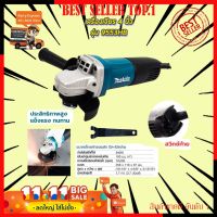 โปรโมชั่น+++ MAKITA เครื่องเจียร 4 นิ้ว รุ่น 9553HB (งานเทียบ) ราคาถูก เลื่อย ไฟฟ้า เลื่อย วงเดือน เลื่อย ฉลุ เลื่อย ตัด ไม้