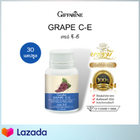 กิฟฟารีน เกรป ซี-อี Grape C-E สารสกัดจากเมล็ดองุ่น 50 มก. ผสมวิตามินซี อี เบต้าแคโรทีน และซีลีเนียม 30 แคปซูล ของแท้ ส่งไว ปลอดภัย มีของแถม